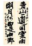青山一道同云雨 明月何曾是两乡