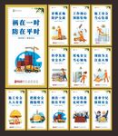 安全生产标语