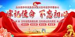 不忘初心 