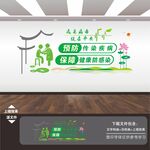 医疗医务室诊所文化墙展板标语