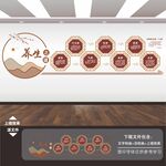 中医养生文化墙