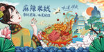 麻辣米线