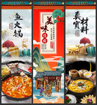 鱼火锅