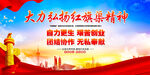红旗渠精神