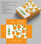 橙子包装 水果盒子