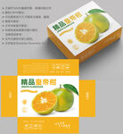 皇帝柑包装 橘子盒子