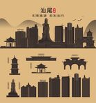 汕尾