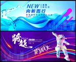 会议