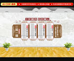 三风一训学校文化墙