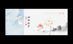 中国风海报