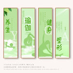 瑜伽