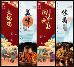 火锅鸡