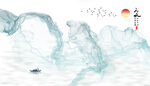 水墨山水 