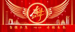 为梦想奋斗