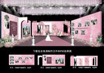 粉色婚礼