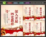 四史挂画