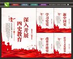 四史
