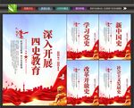 四史文化