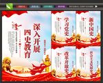 四史