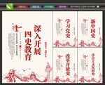 四史