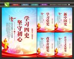 四史