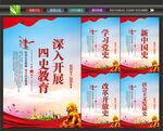 四史