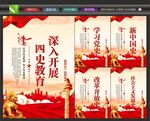 四史