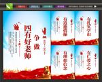 好老师挂画