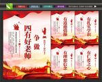 好老师展板