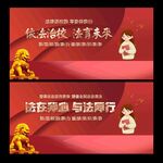 依法治校