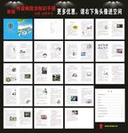 传染病防治知识手册