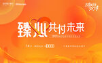 品牌交付主画面