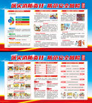 消防安全日