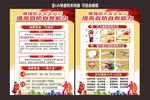 119消防日
