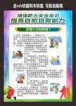 119消防宣传