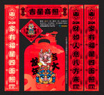 龙年对联