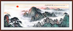 国画山水泰山日出旭日东升