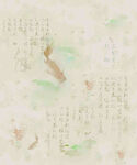 国风画