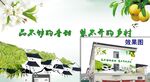 梨花墙绘