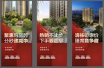 房地产卖点热销微信自媒体系列稿