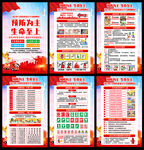 2023年全国消防安全月挂图