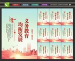 教育海报