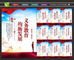 教育局标语