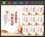 义务教育