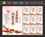 义务教育