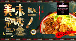 排骨饭