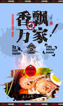 三鲜面