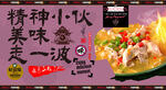 酸汤肥牛