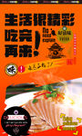 蒜泥白肉