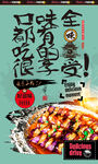 铁板茄子